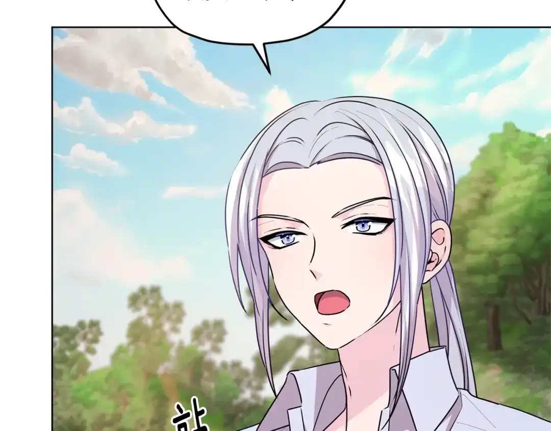 《精灵王女要跑路》第53话 痛苦的开始 第119页