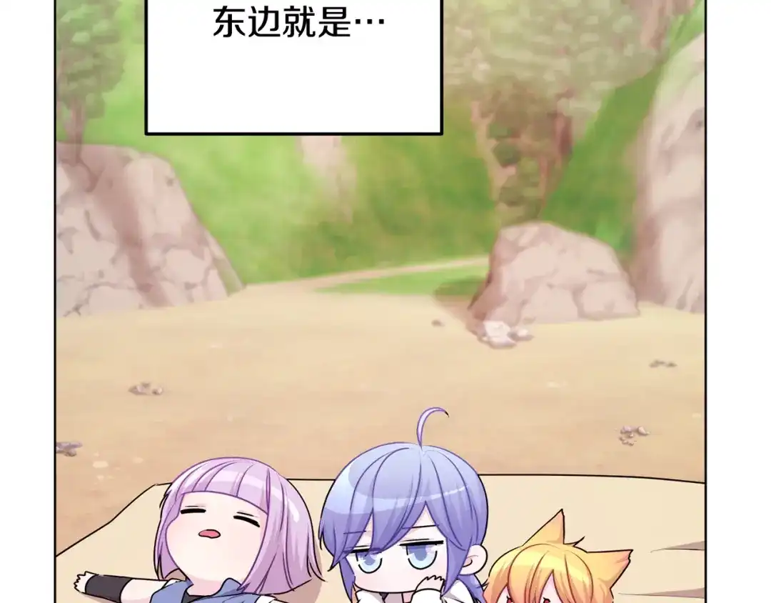 《精灵王女要跑路》第53话 痛苦的开始 第48页