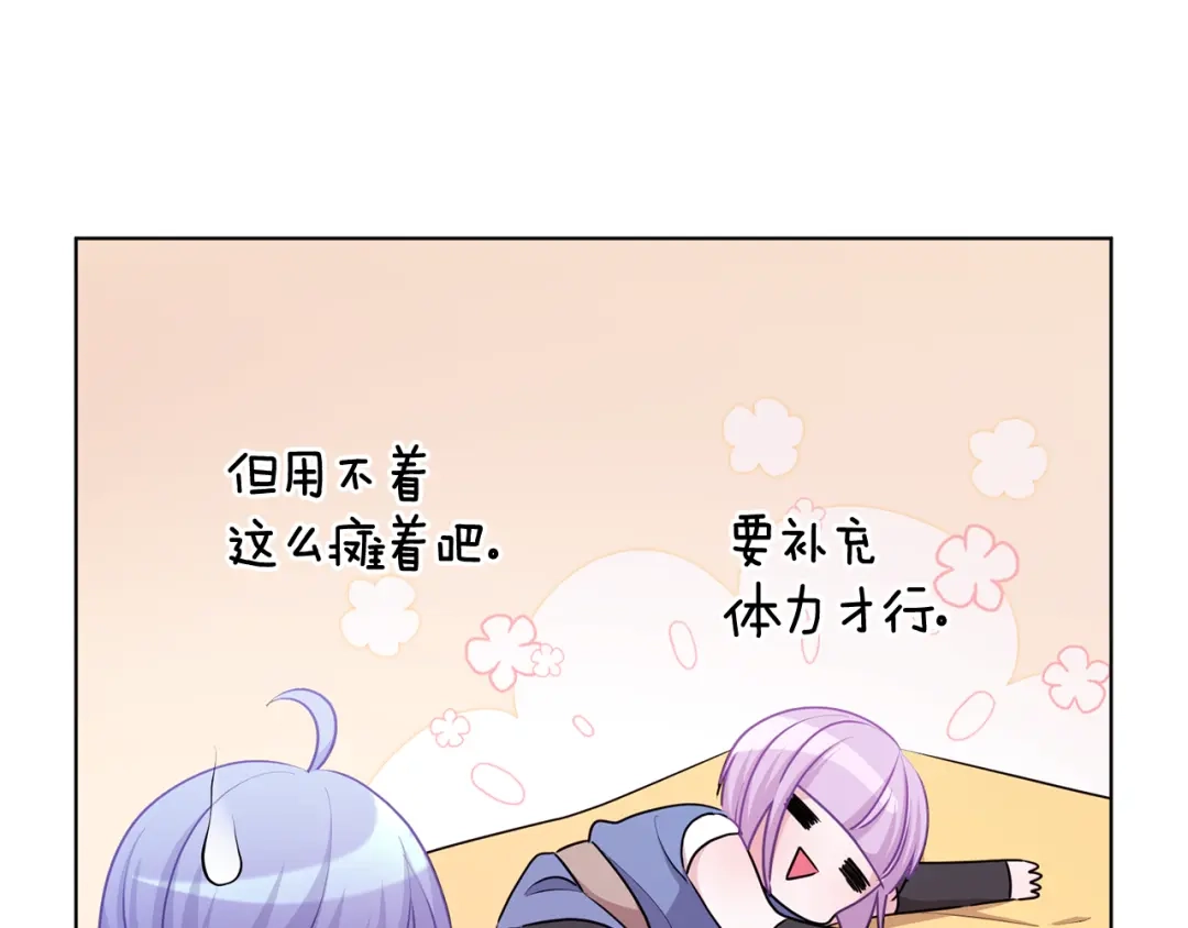 《精灵王女要跑路》第53话 痛苦的开始 第31页