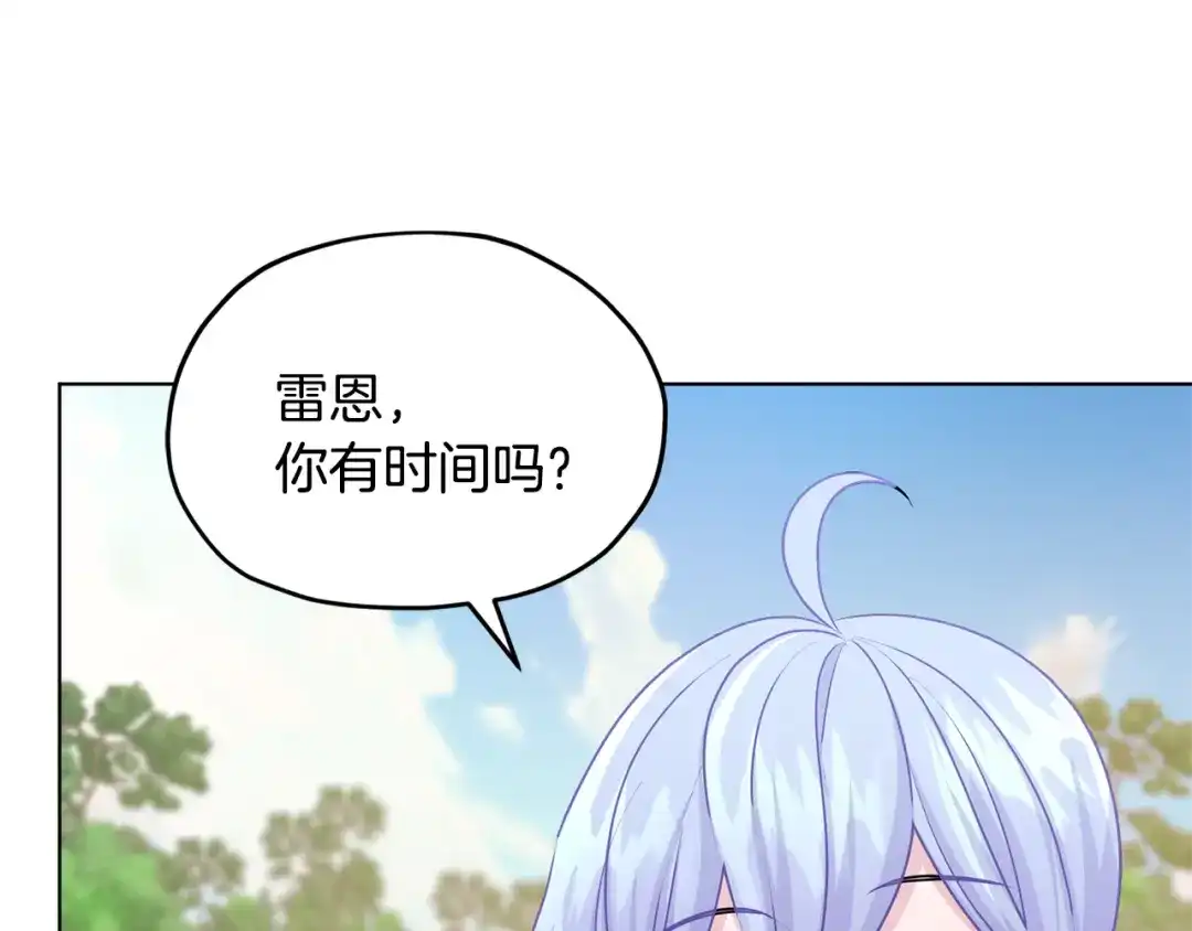 《精灵王女要跑路》第53话 痛苦的开始 第67页