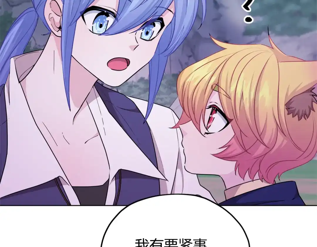 《精灵王女要跑路》第53话 痛苦的开始 第154页