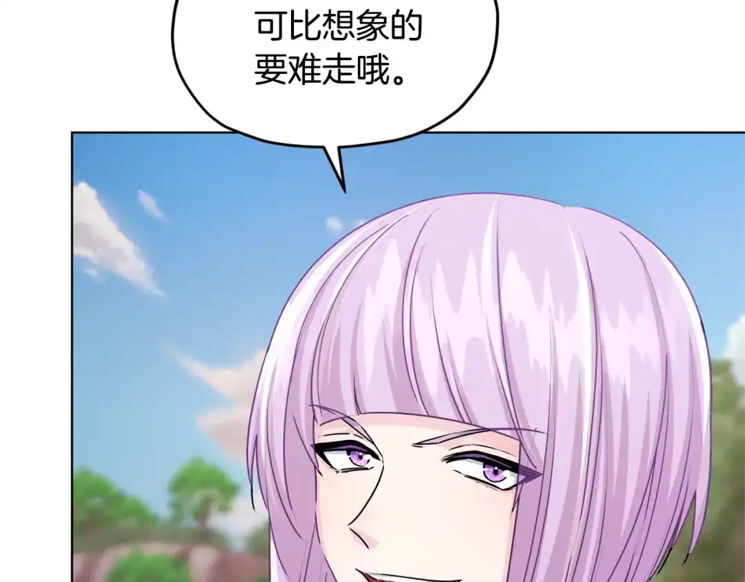 《精灵王女要跑路》第53话 痛苦的开始 第28页