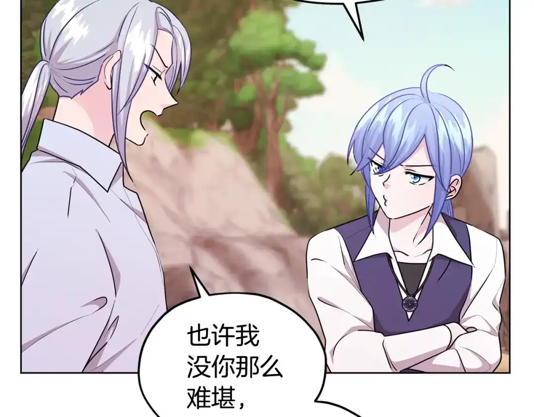 《精灵王女要跑路》第53话 痛苦的开始 第92页