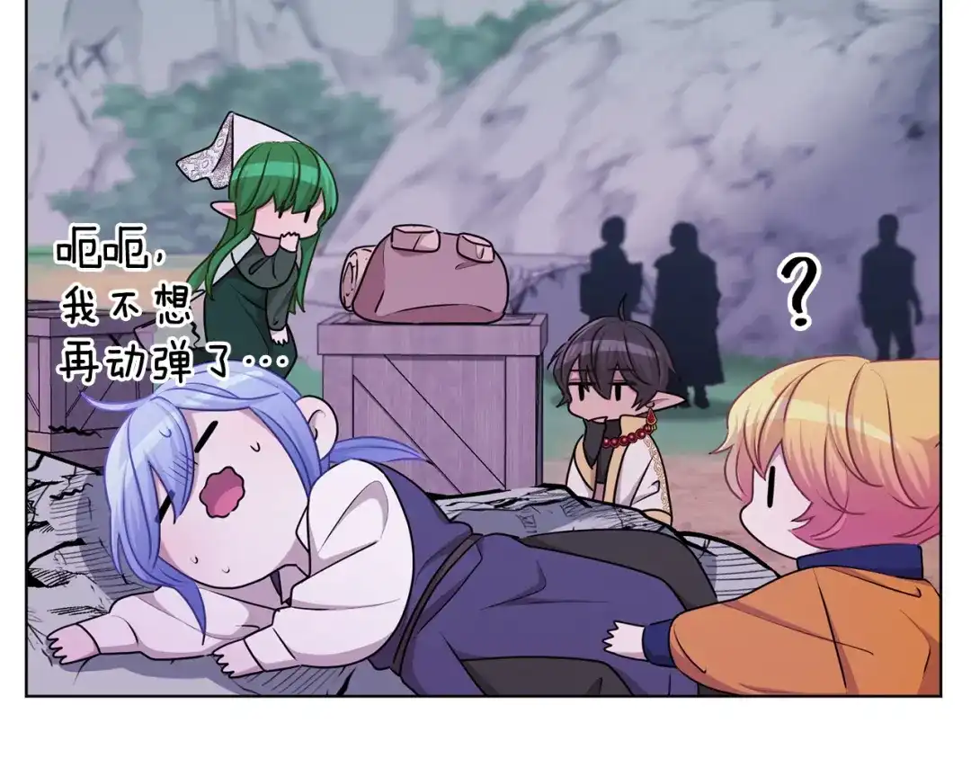 《精灵王女要跑路》第53话 痛苦的开始 第149页