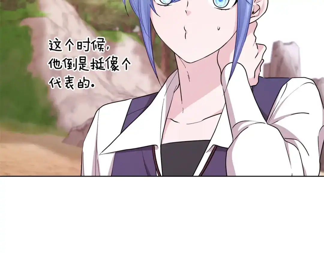 《精灵王女要跑路》第53话 痛苦的开始 第98页