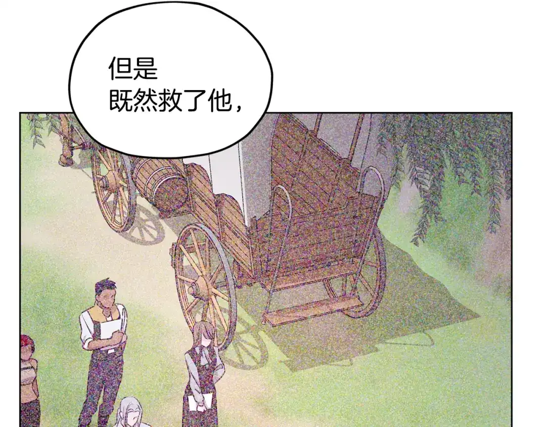 《精灵王女要跑路》第53话 痛苦的开始 第103页