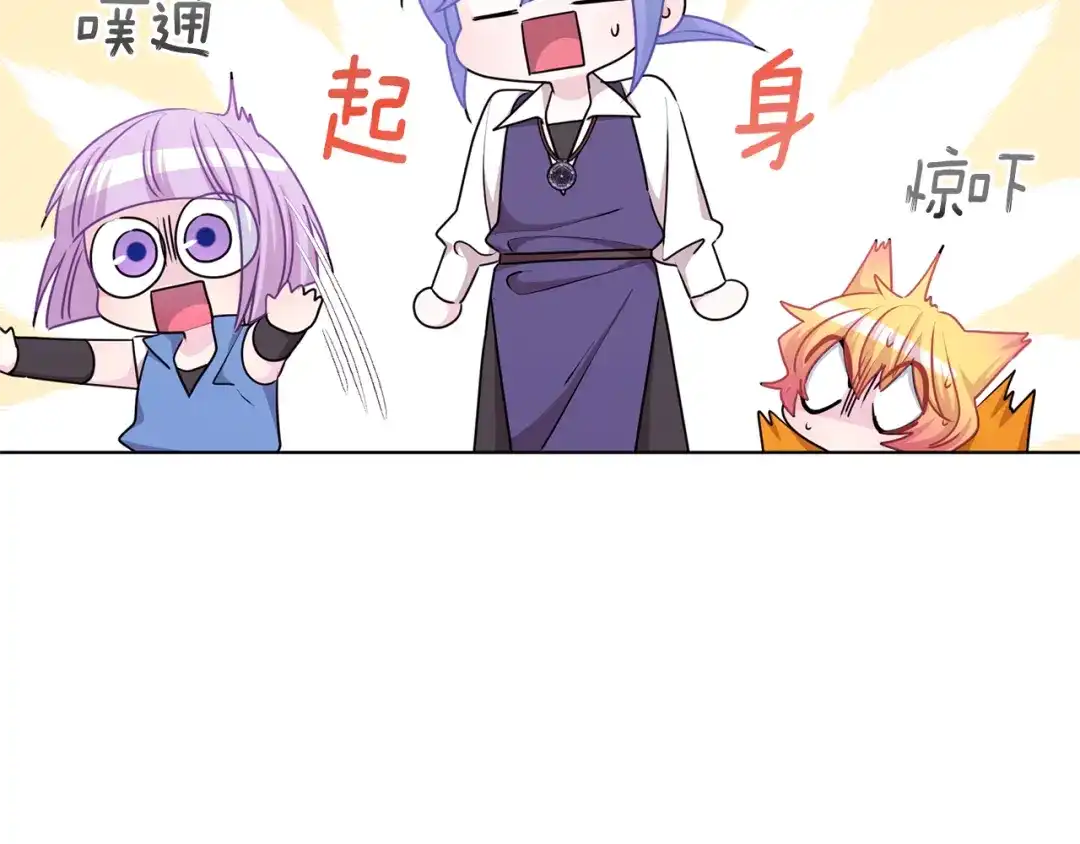 《精灵王女要跑路》第53话 痛苦的开始 第51页