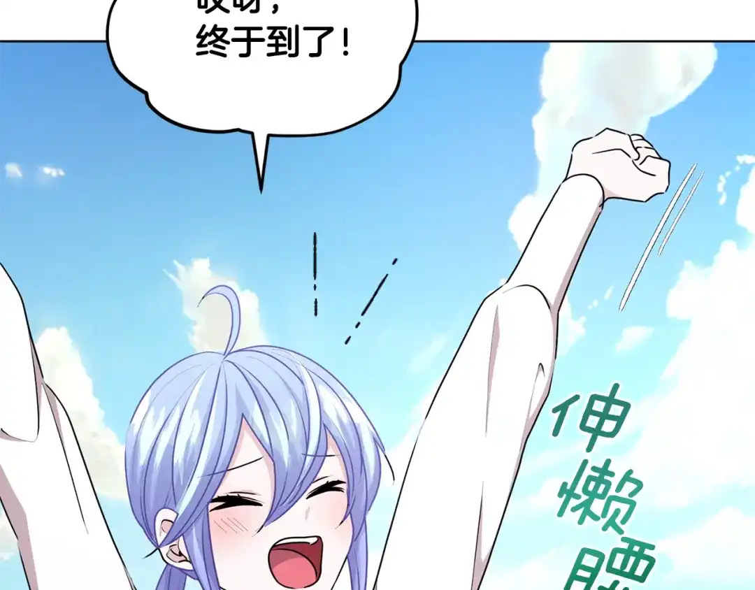《精灵王女要跑路》第53话 痛苦的开始 第5页