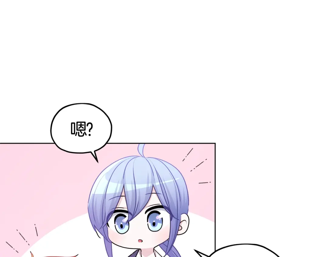 《精灵王女要跑路》第53话 痛苦的开始 第35页