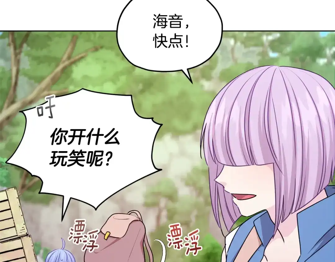 《精灵王女要跑路》第53话 痛苦的开始 第128页