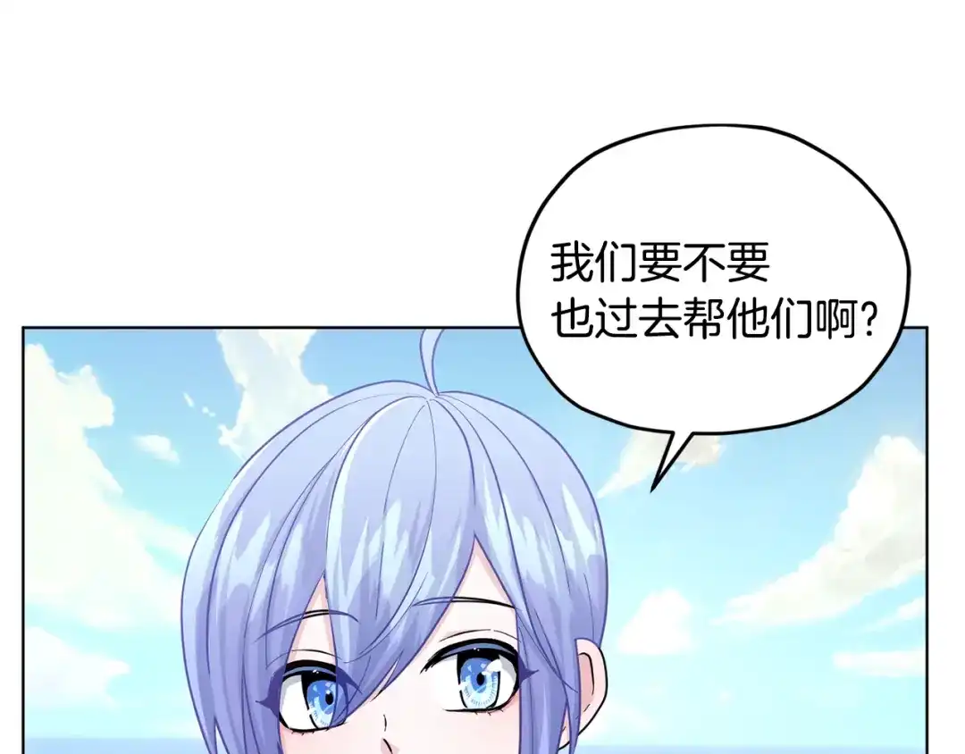 《精灵王女要跑路》第53话 痛苦的开始 第19页