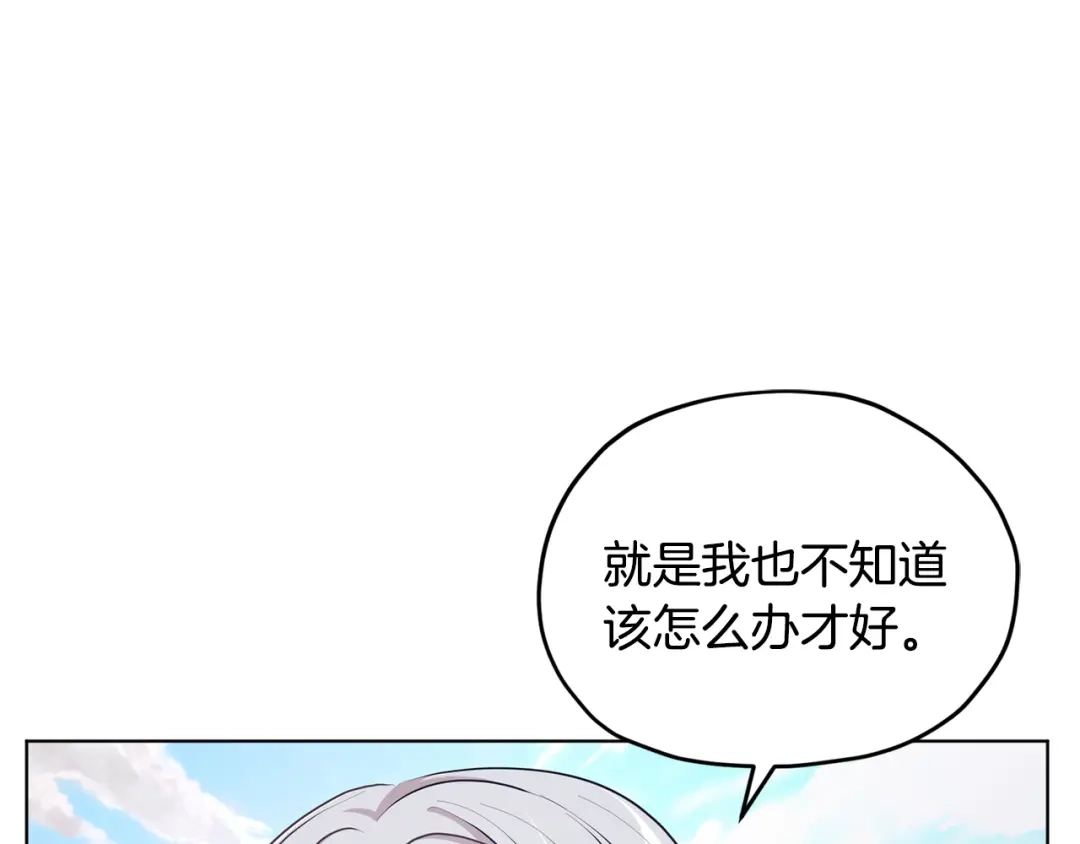 《精灵王女要跑路》第53话 痛苦的开始 第109页