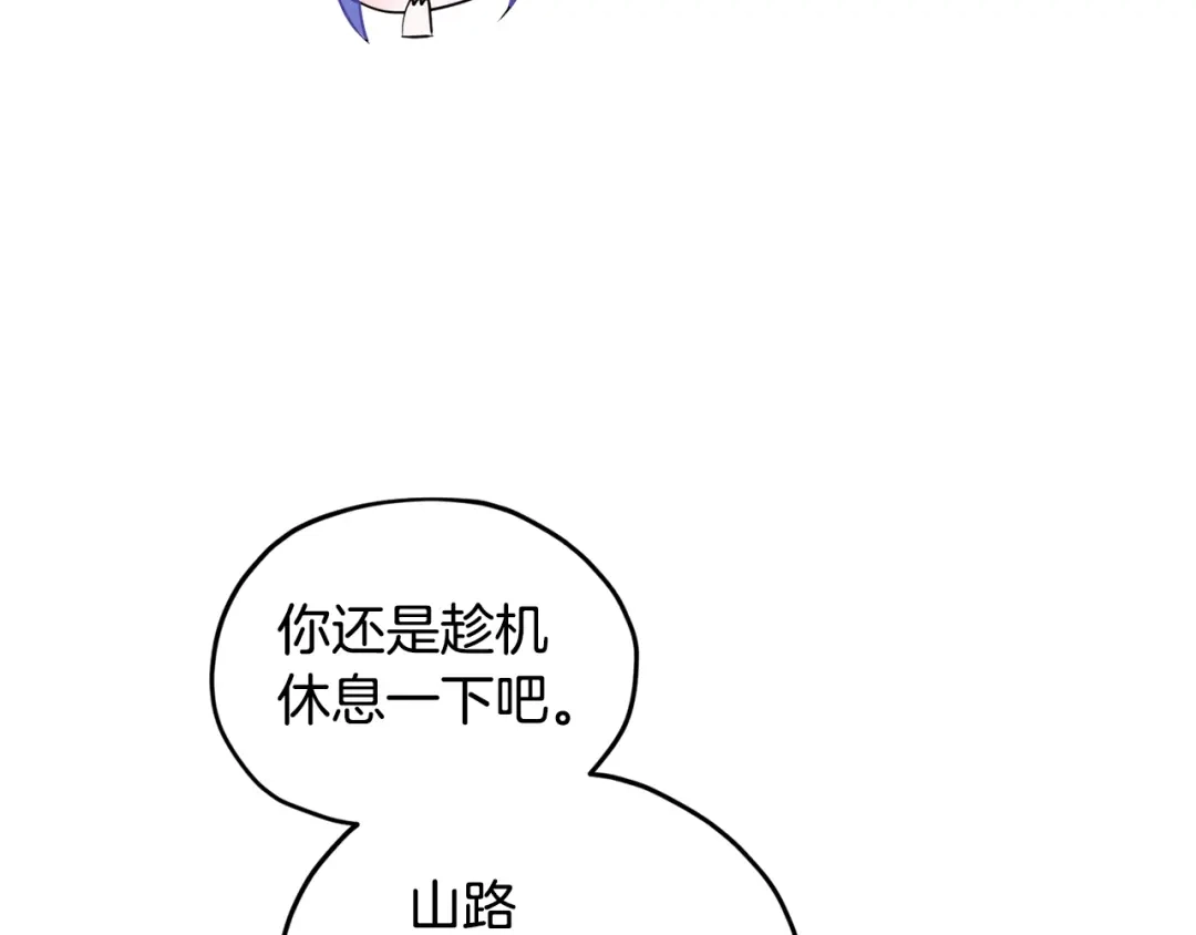 《精灵王女要跑路》第53话 痛苦的开始 第27页