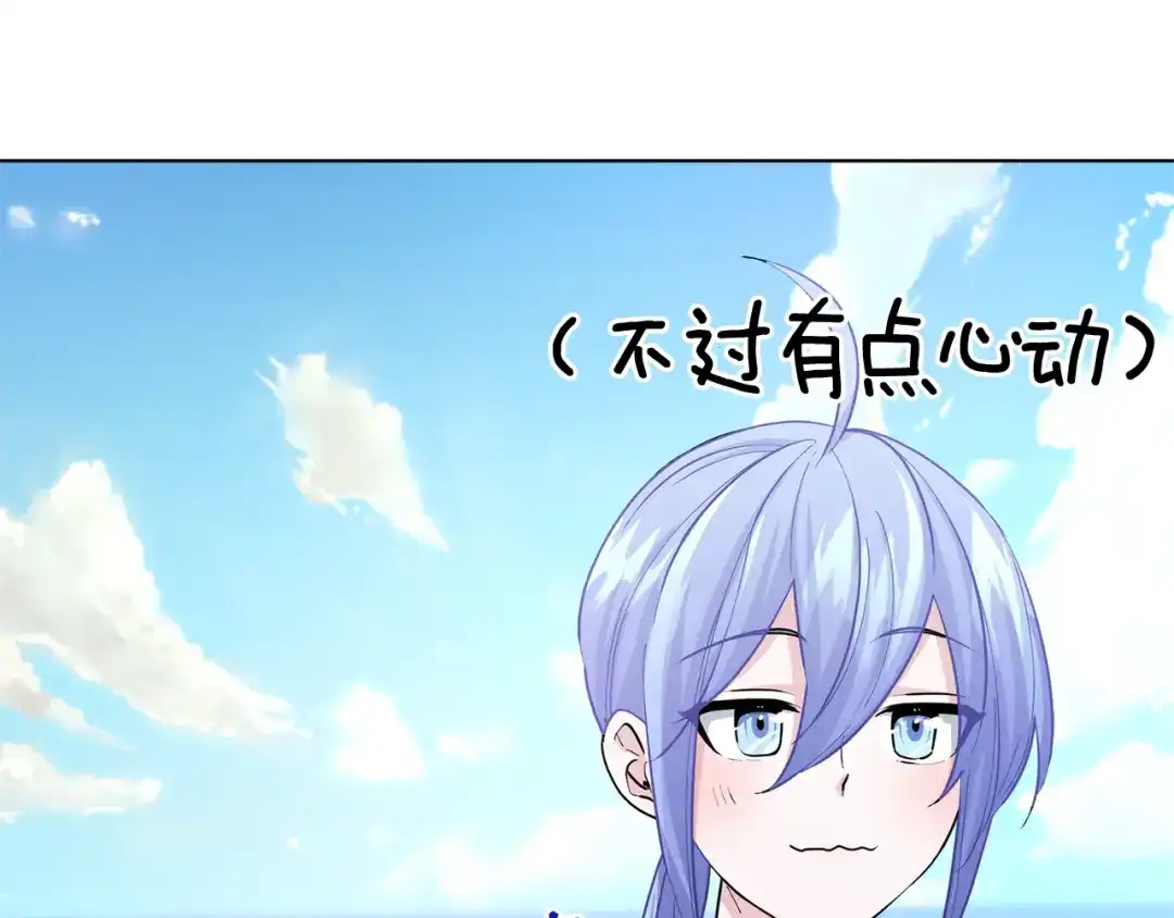 《精灵王女要跑路》第53话 痛苦的开始 第33页