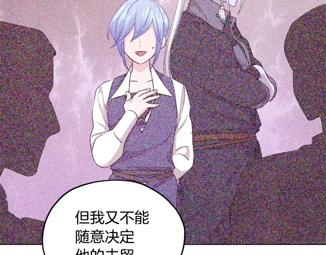 《精灵王女要跑路》第53话 痛苦的开始 第95页