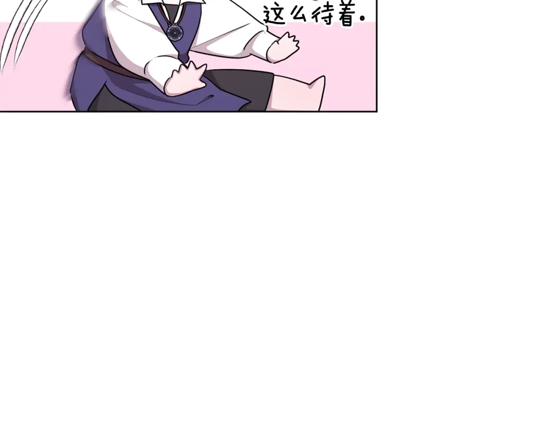 《精灵王女要跑路》第53话 痛苦的开始 第151页