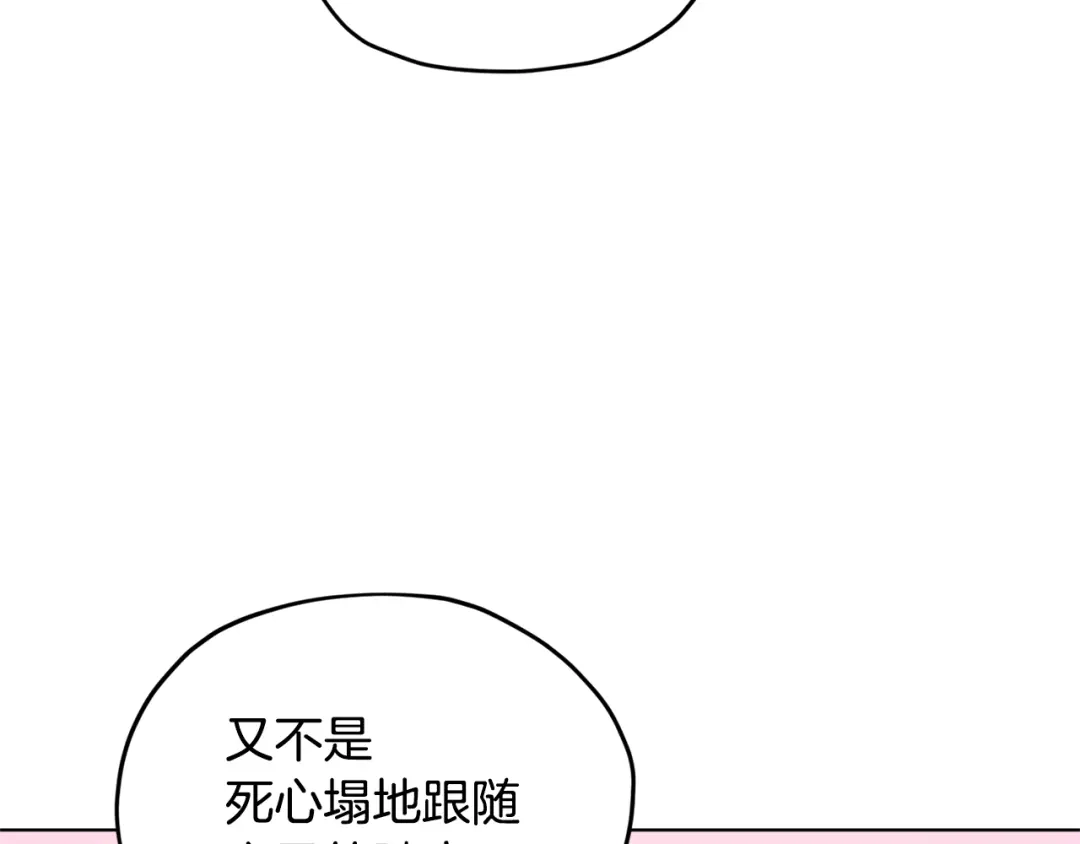 《精灵王女要跑路》第53话 痛苦的开始 第88页