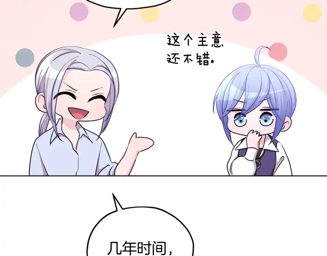 《精灵王女要跑路》第53话 痛苦的开始 第122页