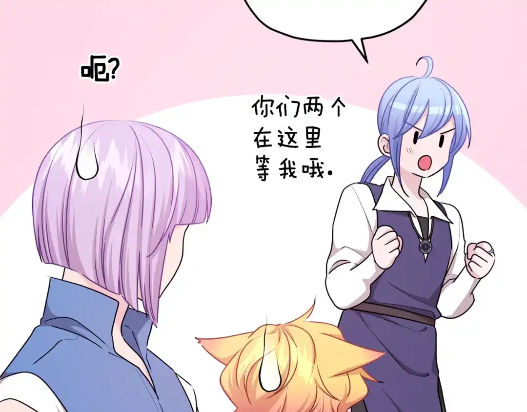 《精灵王女要跑路》第53话 痛苦的开始 第59页
