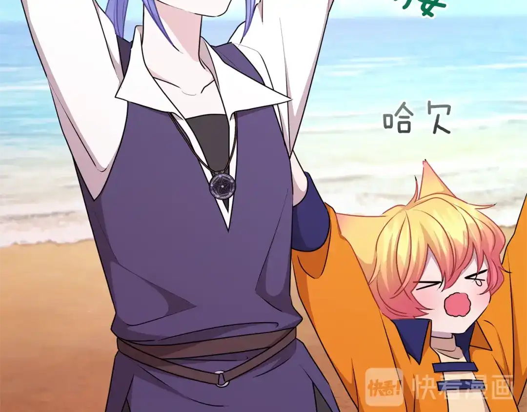 《精灵王女要跑路》第53话 痛苦的开始 第6页