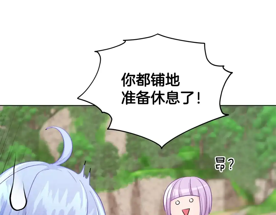 《精灵王女要跑路》第53话 痛苦的开始 第22页
