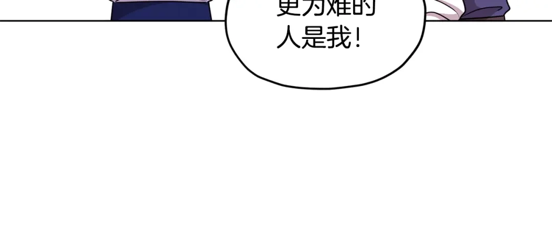 《精灵王女要跑路》第53话 痛苦的开始 第90页