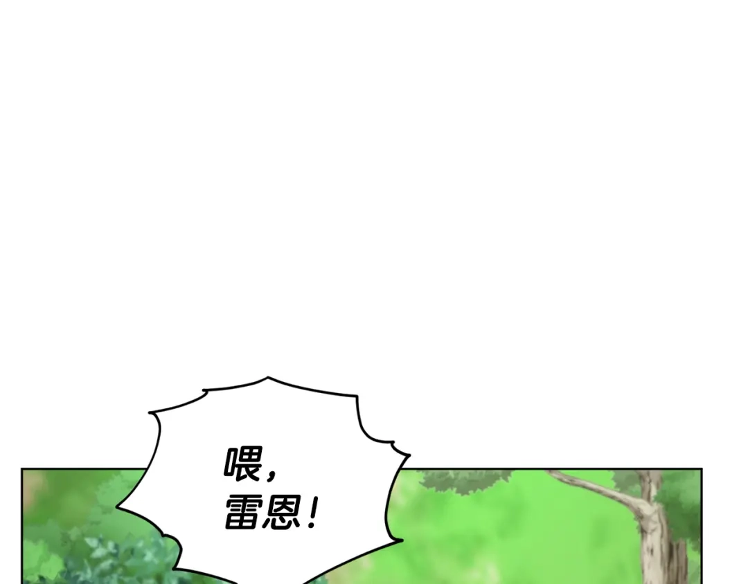 《精灵王女要跑路》第53话 痛苦的开始 第130页
