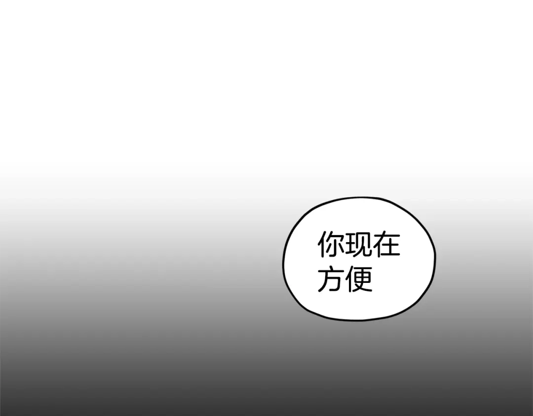 《精灵王女要跑路》第53话 痛苦的开始 第171页