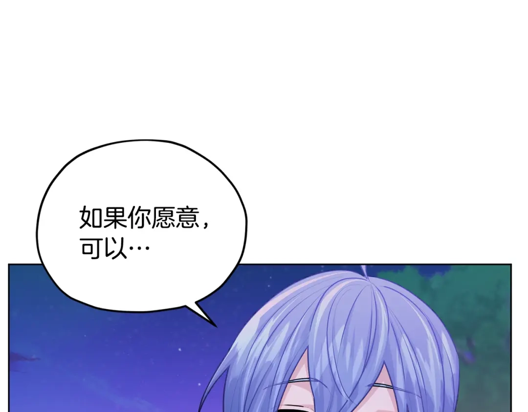 《精灵王女要跑路》第54话 留在这里 第135页