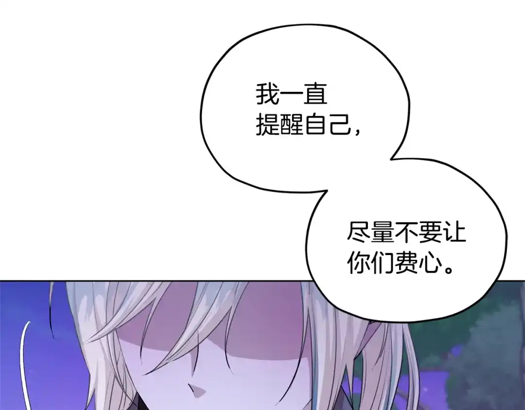 《精灵王女要跑路》第54话 留在这里 第48页
