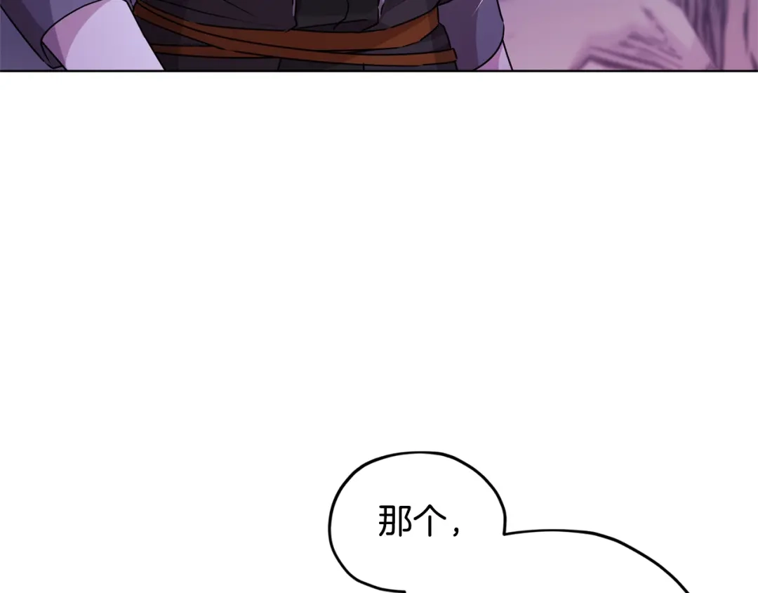 《精灵王女要跑路》第54话 留在这里 第3页