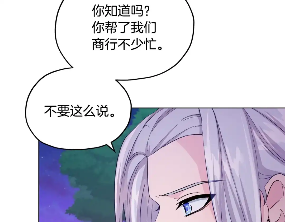 《精灵王女要跑路》第54话 留在这里 第53页