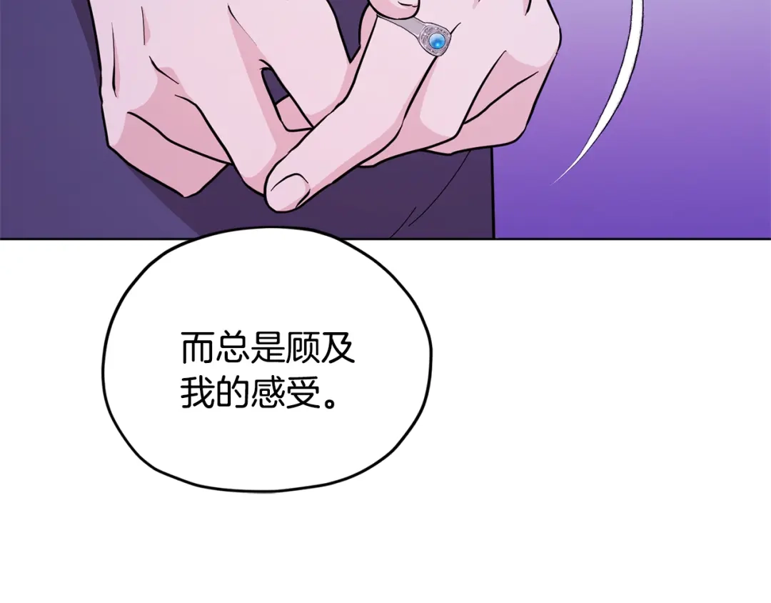 《精灵王女要跑路》第54话 留在这里 第117页