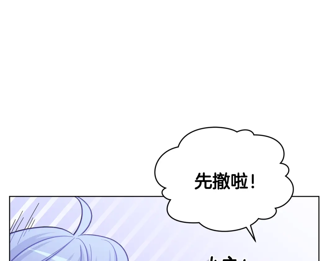 《精灵王女要跑路》第54话 留在这里 第151页