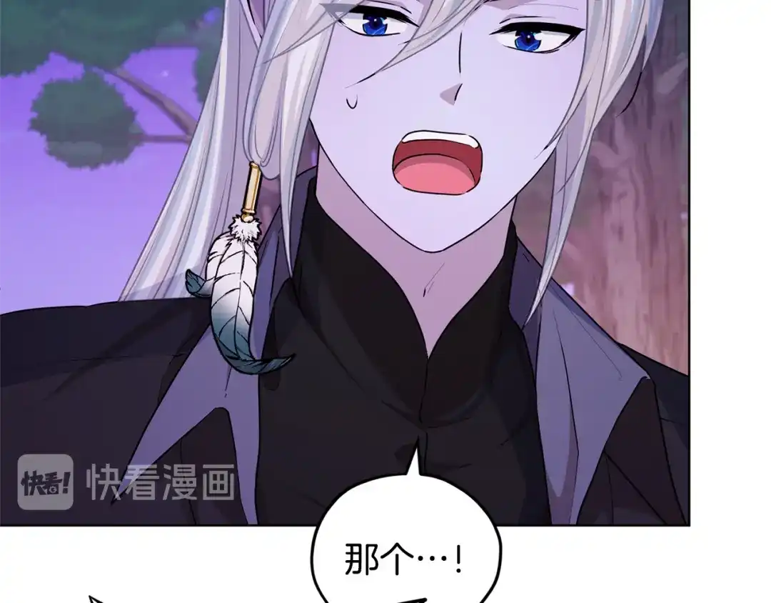 《精灵王女要跑路》第54话 留在这里 第113页