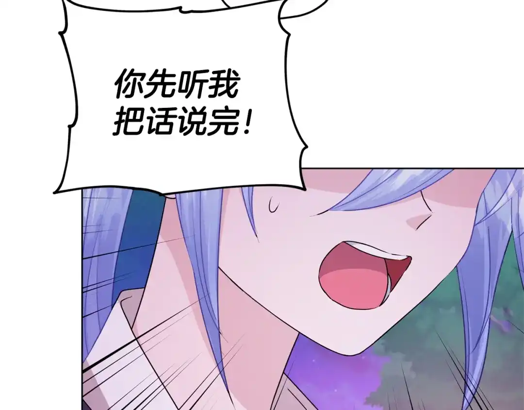 《精灵王女要跑路》第54话 留在这里 第114页