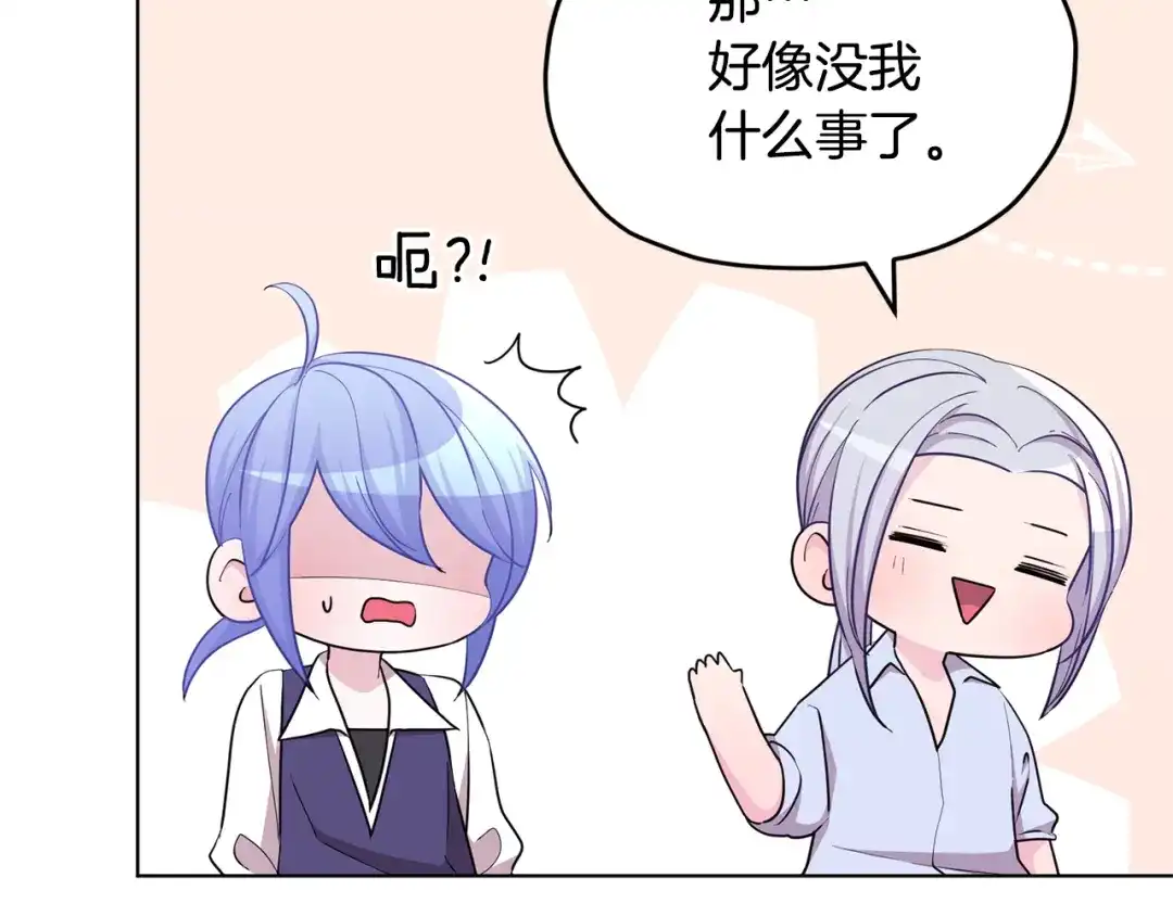 《精灵王女要跑路》第54话 留在这里 第149页