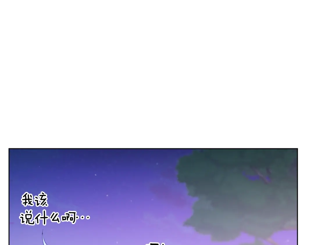 《精灵王女要跑路》第54话 留在这里 第27页