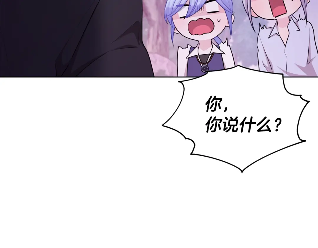《精灵王女要跑路》第54话 留在这里 第39页