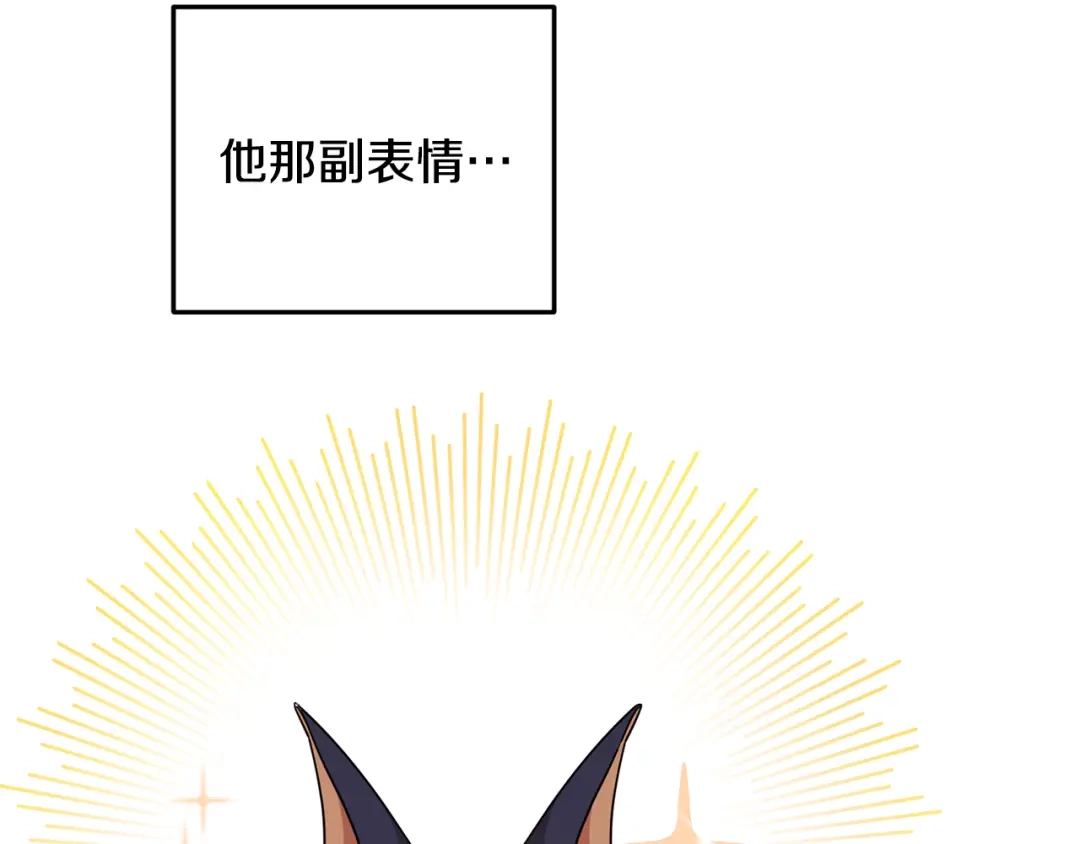 《精灵王女要跑路》第54话 留在这里 第104页