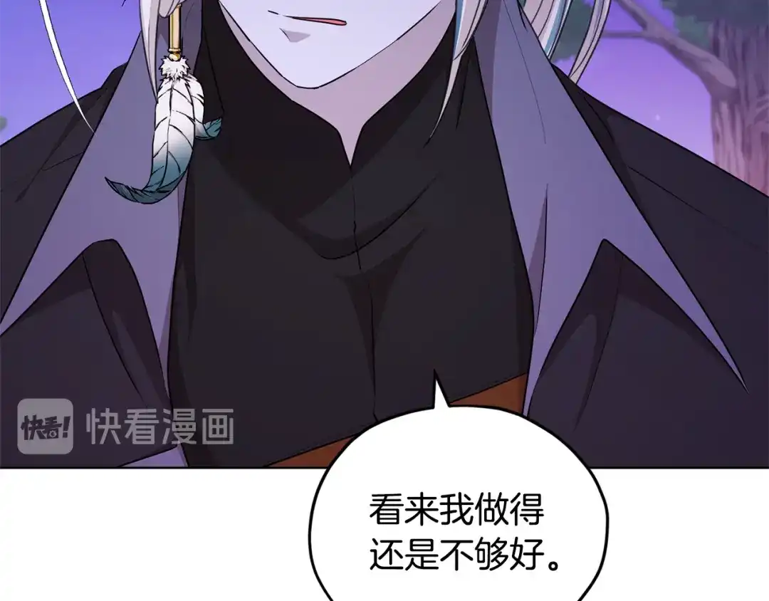 《精灵王女要跑路》第54话 留在这里 第49页