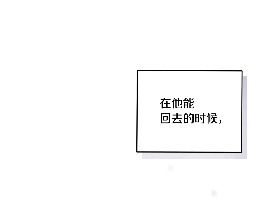 《精灵王女要跑路》第54话 留在这里 第97页