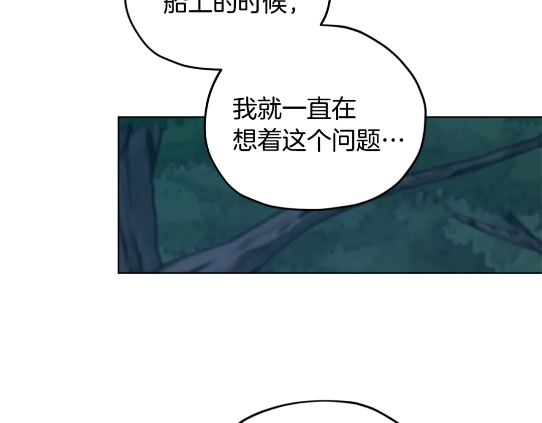 《精灵王女要跑路》第54话 留在这里 第122页