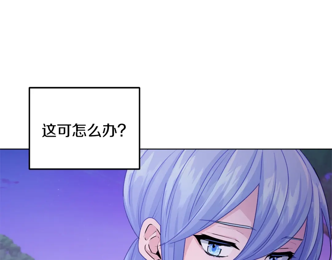 《精灵王女要跑路》第54话 留在这里 第95页