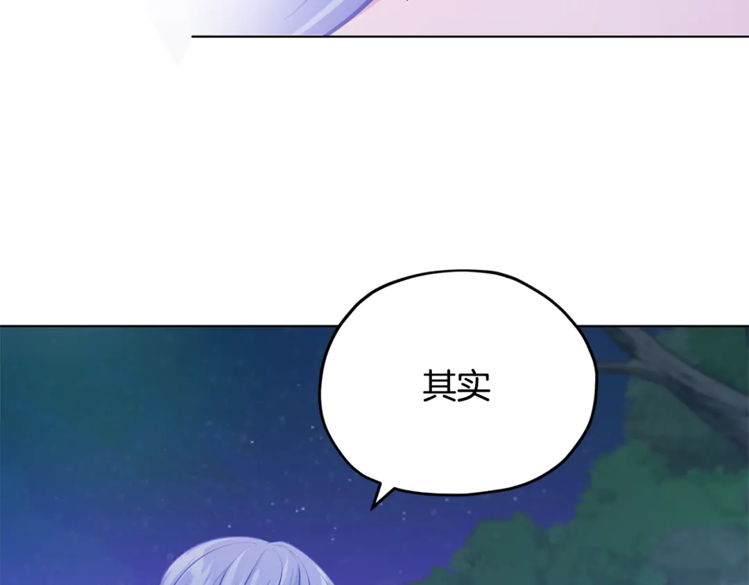 《精灵王女要跑路》第54话 留在这里 第108页