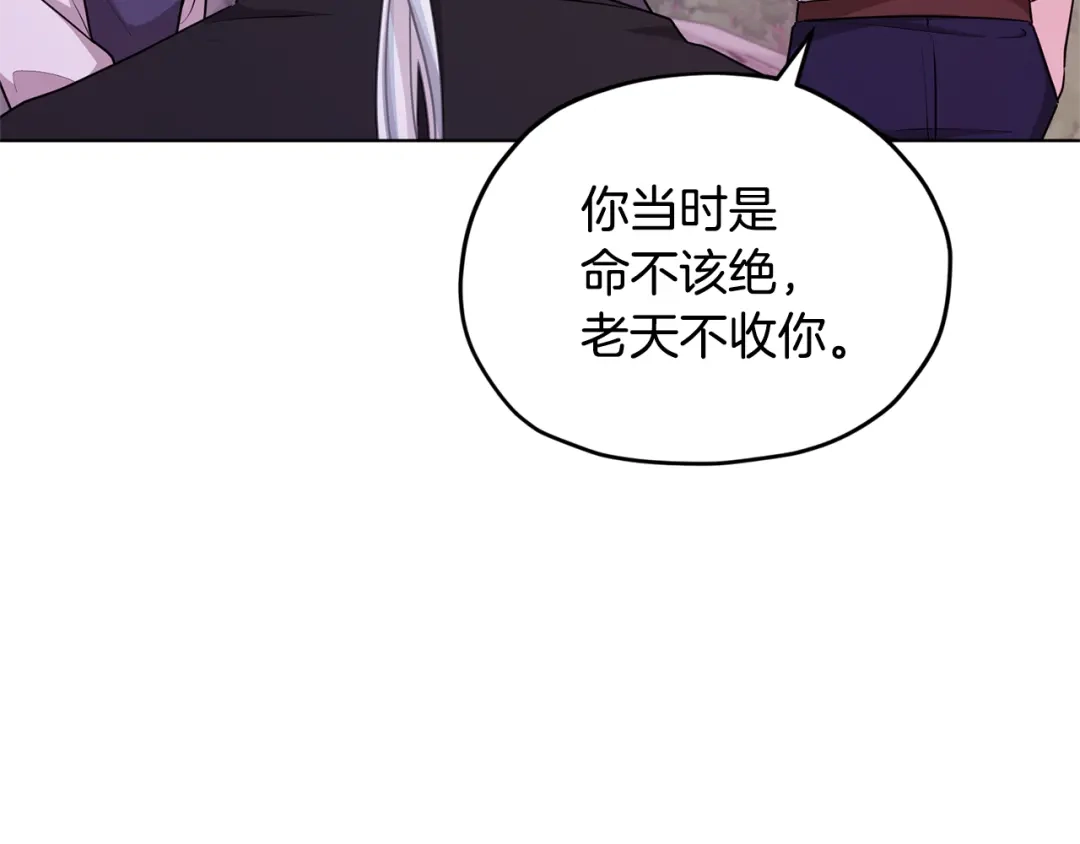 《精灵王女要跑路》第54话 留在这里 第74页