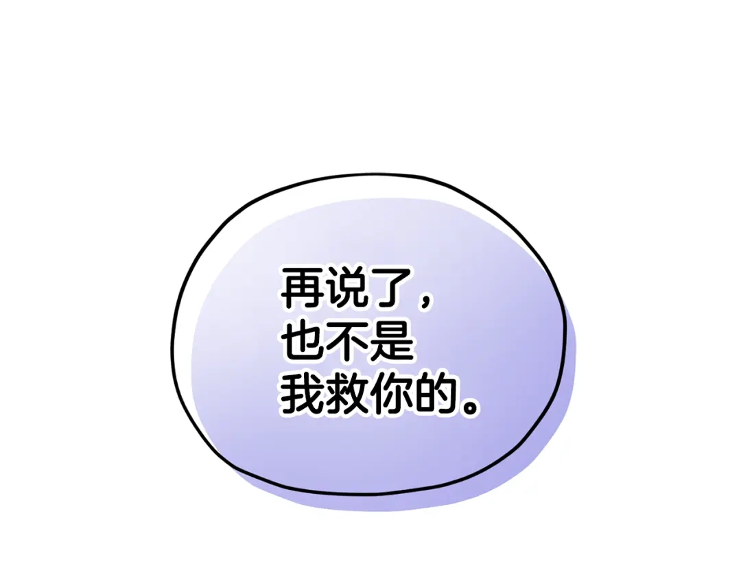 《精灵王女要跑路》第54话 留在这里 第111页
