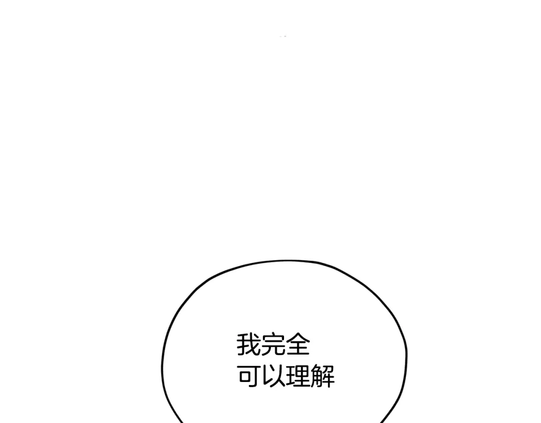 《精灵王女要跑路》第54话 留在这里 第68页