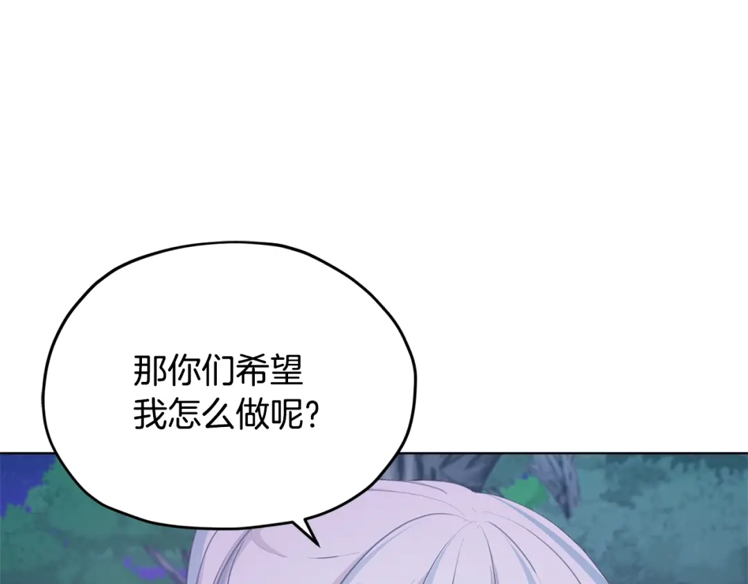 《精灵王女要跑路》第54话 留在这里 第89页