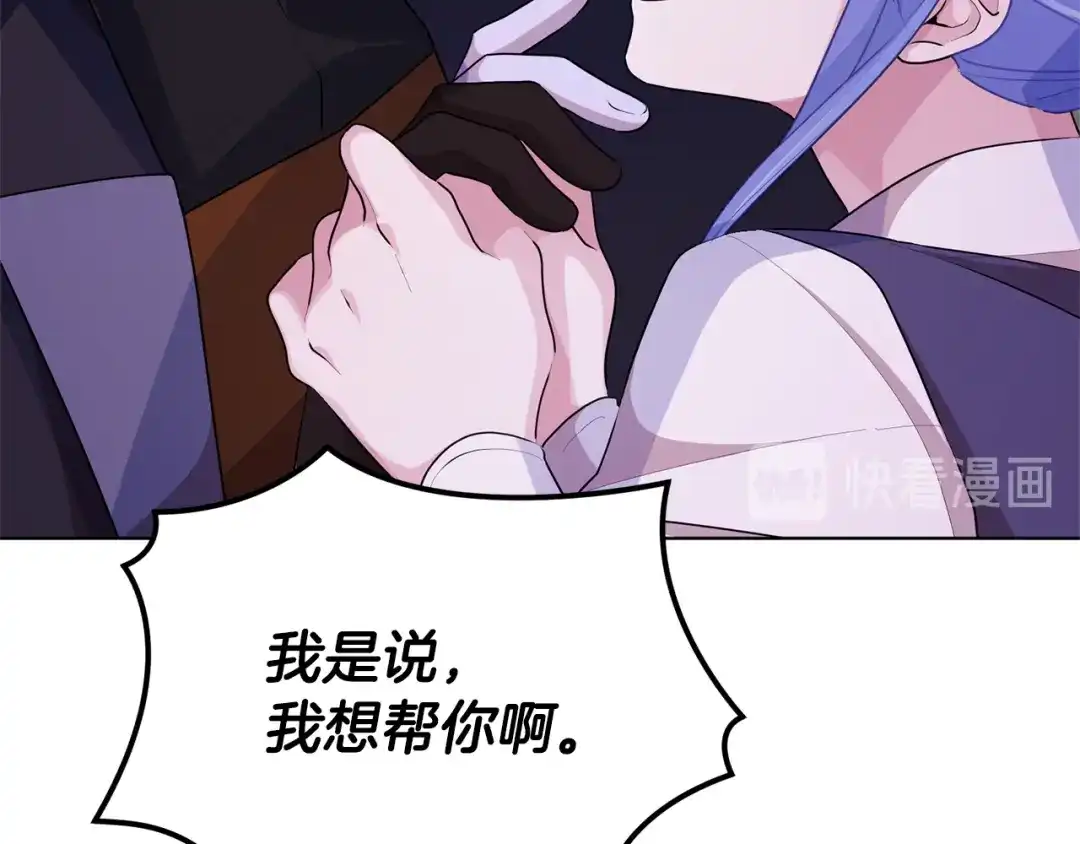 《精灵王女要跑路》第54话 留在这里 第130页